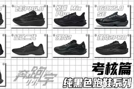 纯黑色跑鞋推荐——通勤篇（通勤、慢跑、运动）图片