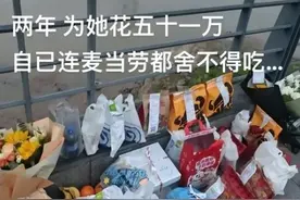 胖猫事件后续！网恋2年被榨干51万跳江身亡，双方竟然和解了？图片