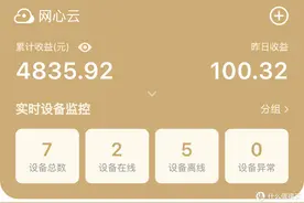 退掉联通的千兆提速包，治好了我不折腾不痛快的毛病图片