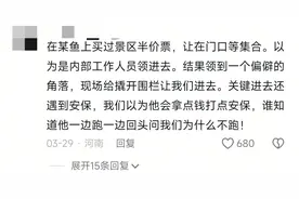 被闲鱼的骚操作惊呆了，人类对闲鱼的开发不到0.01％图片
