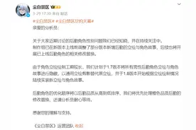 游戏公司别再说“对不起”了，玩家已经不吃这一套了！图片