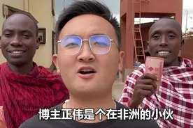 中国小伙在非洲带马赛人保镖买东西，砍价不成就真砍人！图片