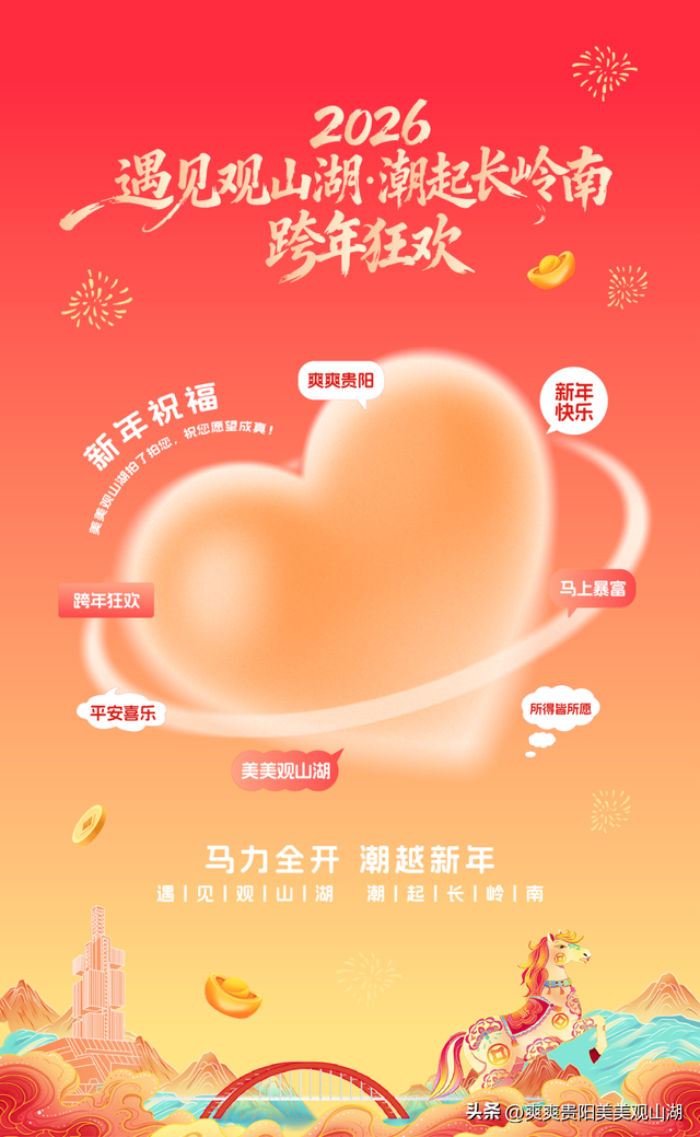 去哪儿跨年？长岭路，冲就对了！