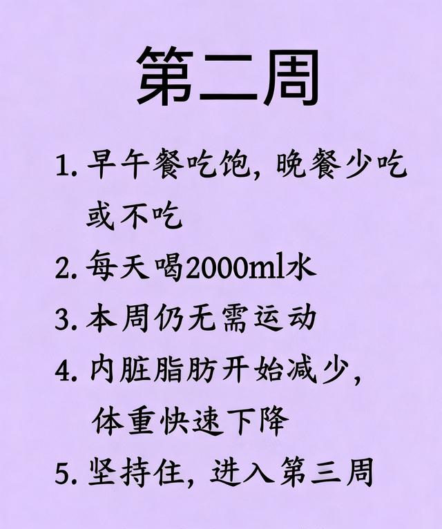 秋天断食好时机！不挨饿缩胃，中年人快掉秤