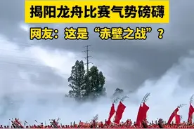 广东揭阳端午百龙出海，重现水师“赤壁大战”！网友：气吞万里！图片