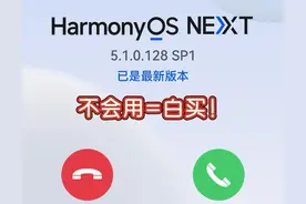 华为鸿蒙5来了！这5个超实用功能，让你手机秒变“全能助手”图片