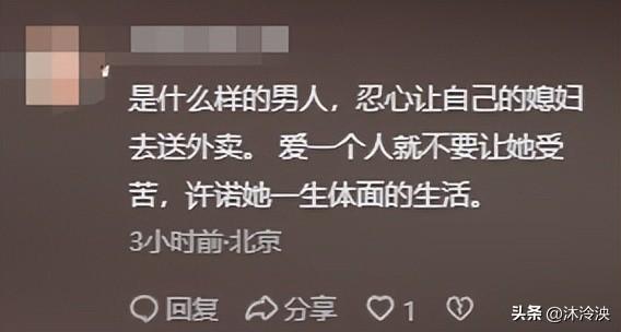 24岁女外卖员失联后续：遗体被找到，颜值曝光后，恶心一幕出现了