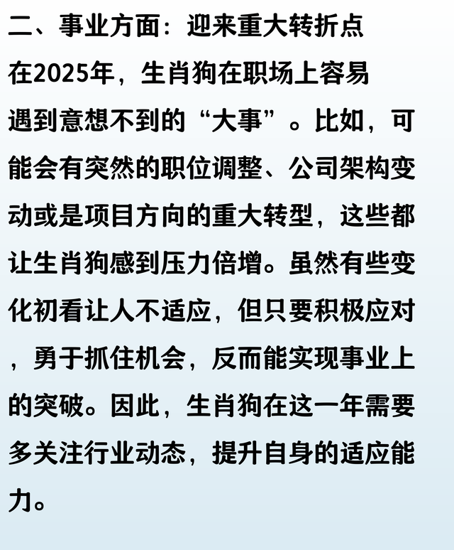 生 肖狗：命中亮红灯，有意料之外的“大事”，老天不跟你开玩笑