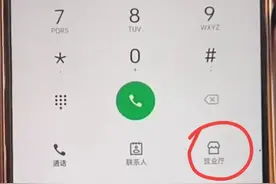 查话费余额怎么查？教你两个小技巧，不用打电话、发信息！图片
