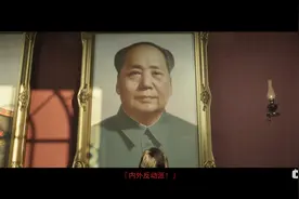 三体动画出现毛主席？分析背后意识形态图片