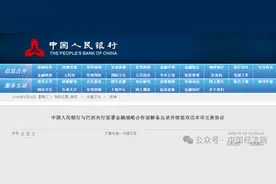 人民币大消息！央行签署→图片