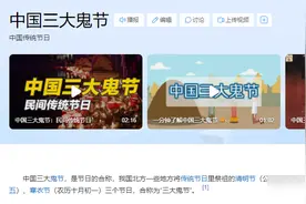 七月十五中元节，无论多忙，牢记:1要祭，2要烧，3要吃，4不做图片