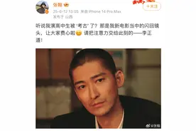 40岁张翰回应再演高中生！新电影圆寸头造型眼前一亮图片