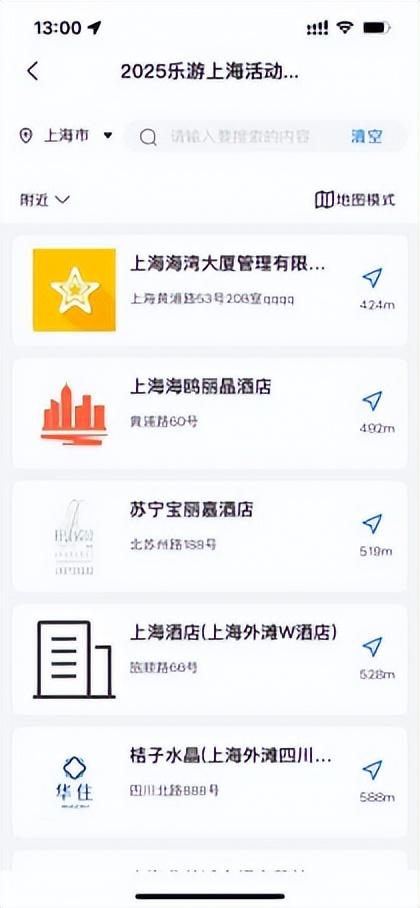 最后一轮开抢！2025年“乐游上海”旅游消费券即将收官