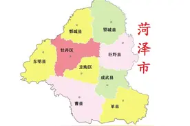 山东省菏泽市9县(区)概况图片