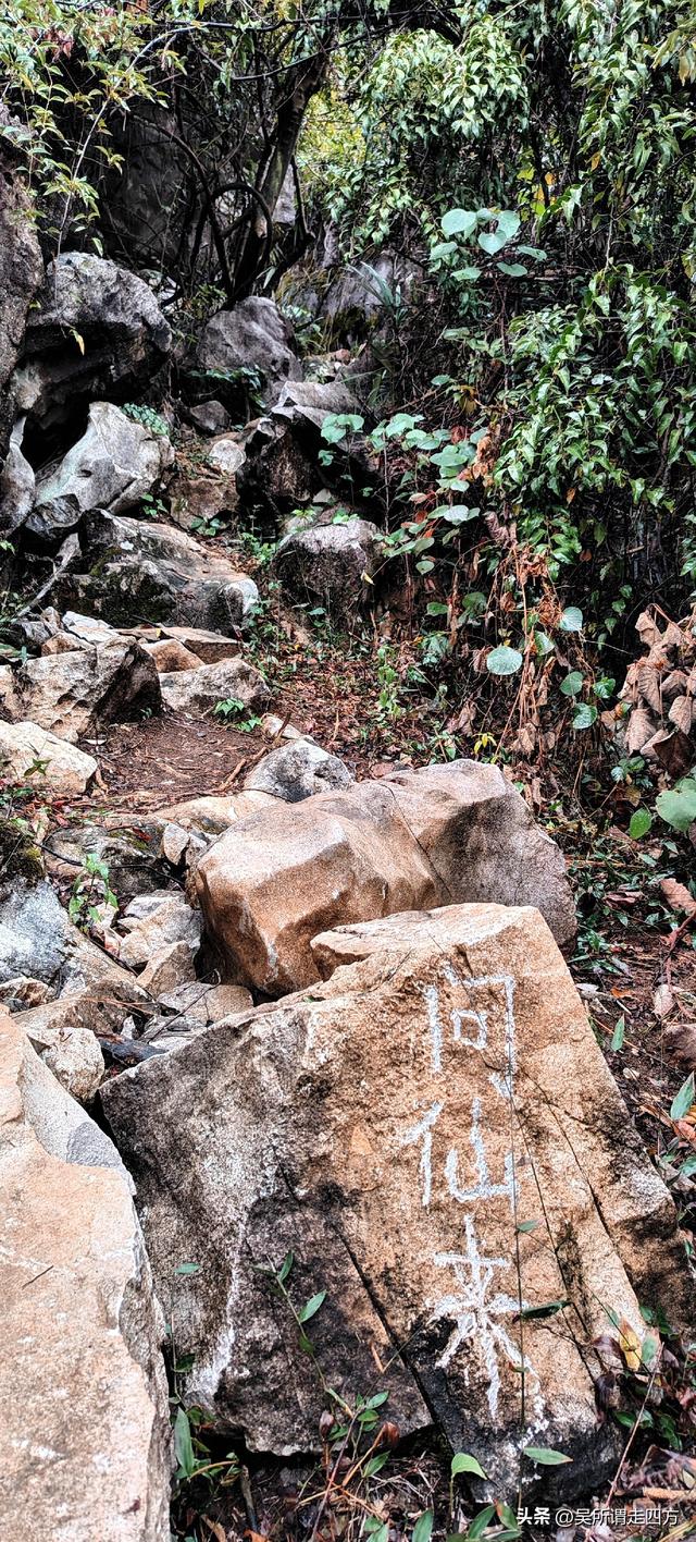 归来看山——龙潭二十四峰探幽录（六）