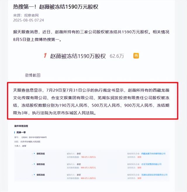 死性不改！劣迹艺人赵薇走投无路，15岁女儿成她的最后一根稻草