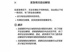 问界M7追尾起火3人遇难，四大疑问待解图片