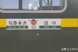 新疆乌鲁木齐始发开往湖北武汉的直达特快列车图片