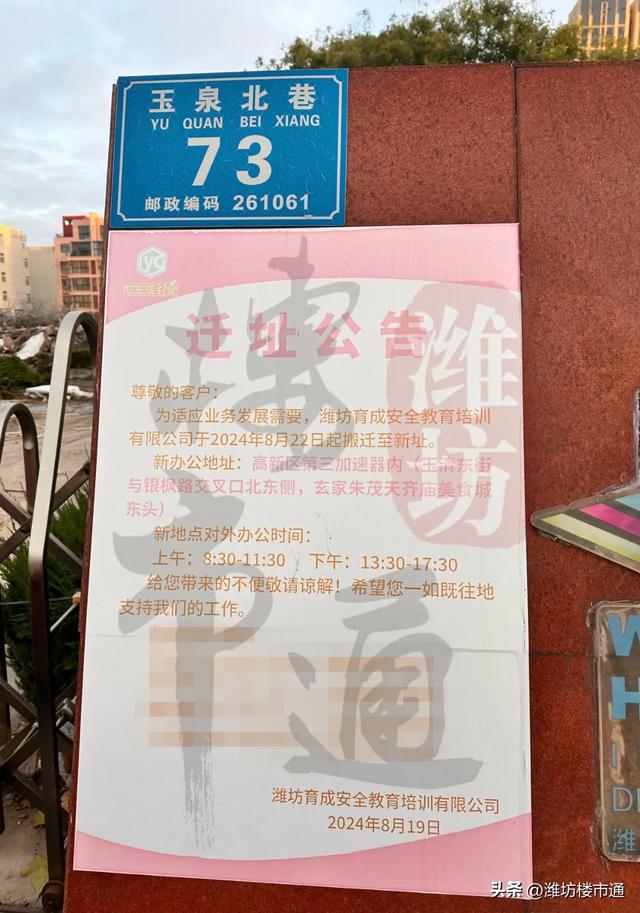 神速拆迁!土地性质变更!潍坊这里要建