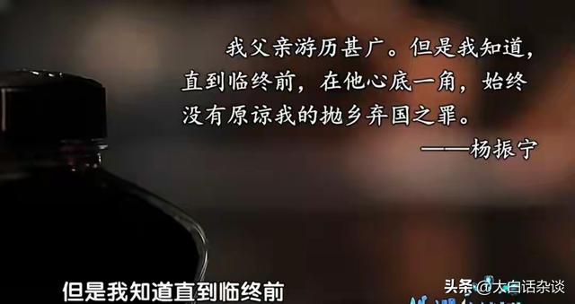 看了葬礼上的挽联，才知道杨振宁含金量有多高！