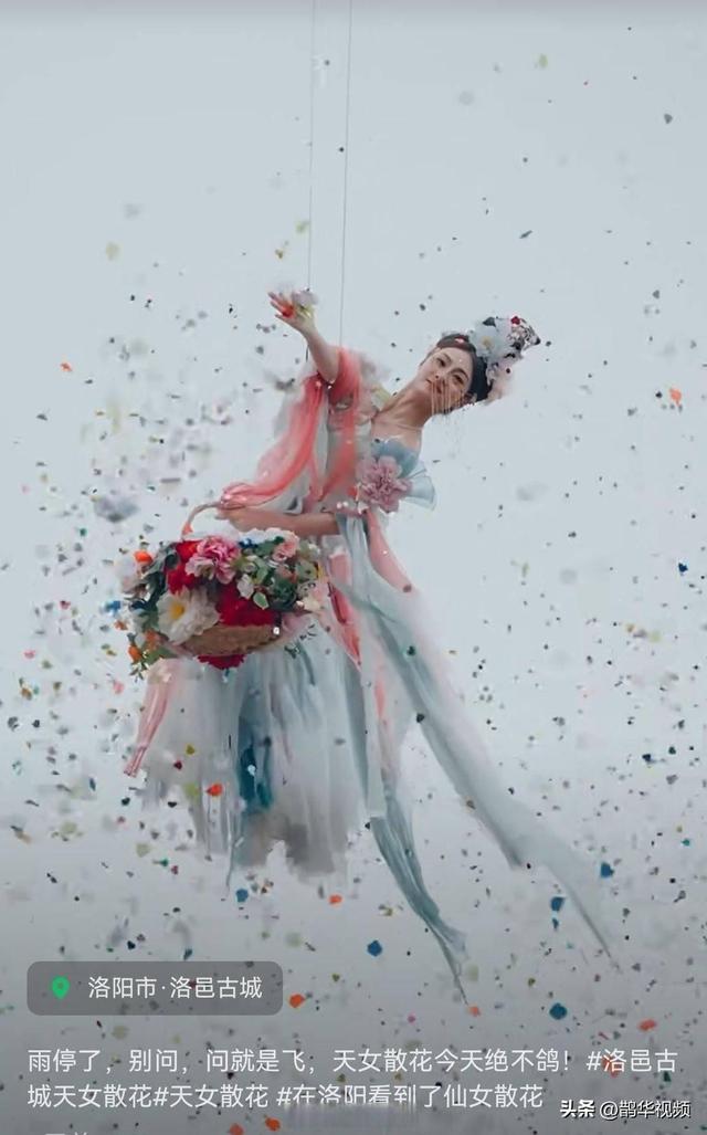 洛阳仙女散花引环保质疑 景区回应