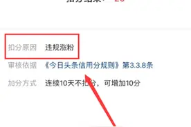 头条避坑指南：听我劝，别再进行互粉了，一不小心账号就废了！图片