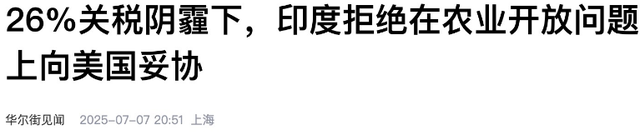 最后一刻，特朗普终于签字了！中美联合声明出炉，2个动作不寻常