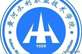 13所水利部水利水电高职院校图片