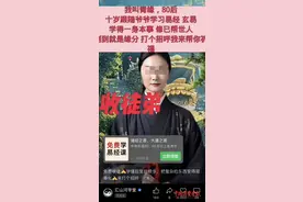 “中老年人”“小白”成目标对象！揭秘“0元学”宣传陷阱图片