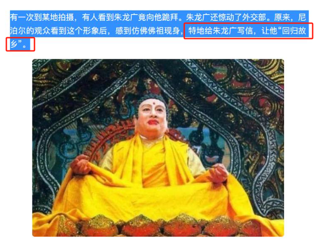 一路走好！“如来佛祖”朱龙广去世，享年86岁，六小龄童发文哀悼