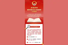 【区县两会看检察】一图读懂綦江区人民检察院2024年工作报告图片