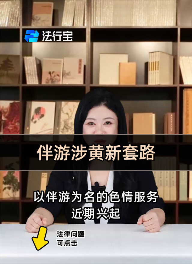 警惕！高端伴游明码标价，8000元陪一夜，在光鲜包装下的肮脏交易