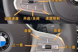 超全宝马5系按键操作详解，快收藏起来吧！图片