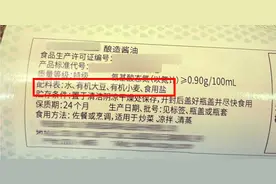 明天起，买酱油调整一下！图片