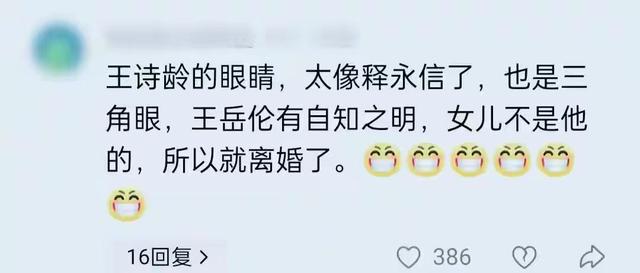 释永信被查第9天恶心一幕还是出现了，牵连王诗龄 评论区全是恶意