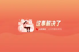 家中燃气无法使用，已进行置换通气并恢复正常供气｜这事解决了图片