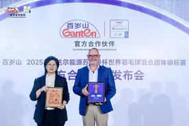 百岁山续写苏迪曼杯荣耀篇章，水中贵族助力世界羽坛巅峰对决——深化全球体育合作，践行高质量发展使命图片