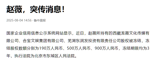突传3个坏消息才仨月，赵薇近况曝光，一点不意外，黄晓明说得对