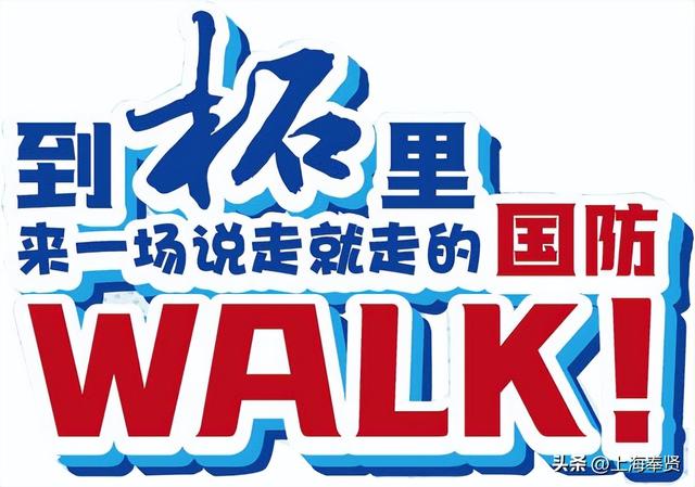 搭上大巴，来一场说走就走的国防walk！柘林镇“海防泱泱”全民国防教育大巴投入试运行
