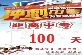 热辣滚烫凌云志 厉兵秣马铸辉煌——渭南高新区渭河学校2024中考百日冲刺誓师大会图片
