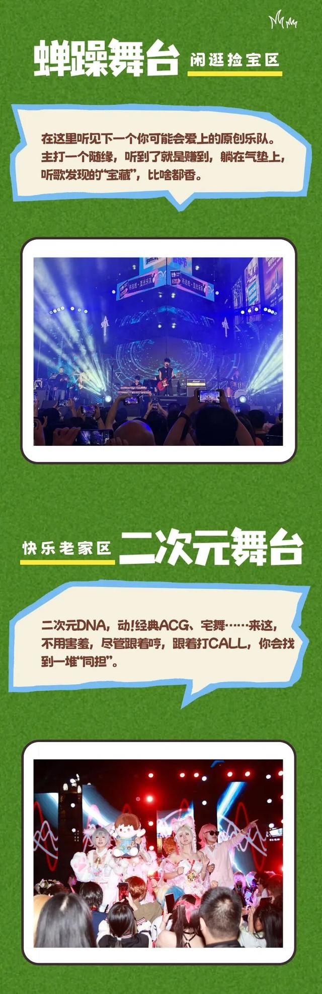 绵阳11月最令人期待的活动——蝉躁草坪音乐派对已官宣