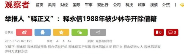 释永信被带走才13天，令人担忧的事发生了，少林寺一个决定遭质疑