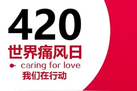 世界痛风日：痛风尿酸高，要不要吃药？降到多少算达标？一文讲明图片