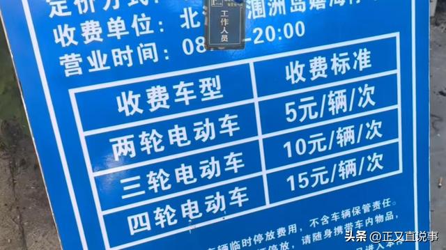 女子吐槽涠洲岛：三大一小住三人间被拒，租厨房做饭加工费比菜贵