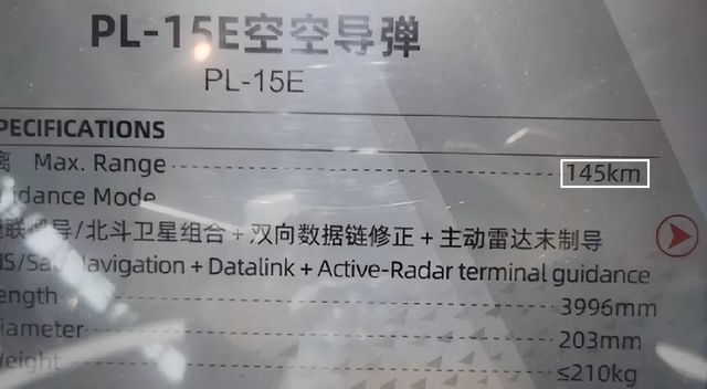 如何看待印度低估PL-15E导弹射程