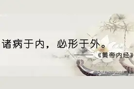 《黄帝内经》——出现白发。因为你是“普通人”图片