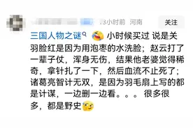 野史能有多野，周瑜是棺材板留孔假死，却被诸葛亮堵孔憋死的？图片