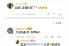 曝演员吴磊借自行车却拒绝合影，遭大佬儿子狂怼：还把自己当腕呢图片