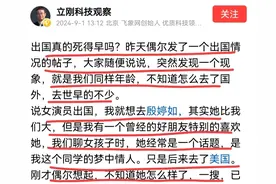 项立刚：去国外死的早图片